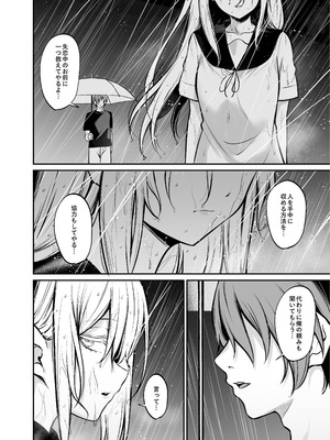 [めんだこぱぁく (やまもと)] 夜に堕ちた愛 [DL版]_15