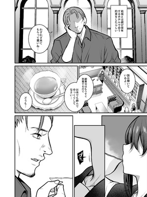 [めんだこぱぁく (やまもと)] 夜に堕ちた愛 [DL版]_19