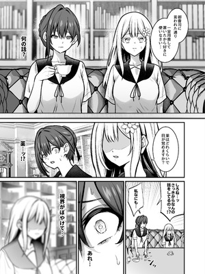 [めんだこぱぁく (やまもと)] 夜に堕ちた愛 [DL版]_20