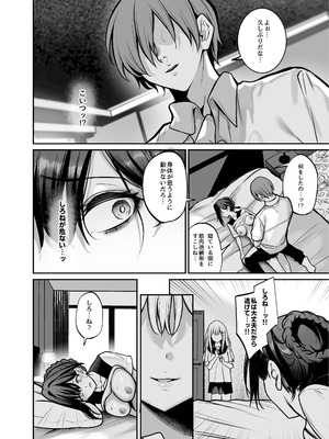 [めんだこぱぁく (やまもと)] 夜に堕ちた愛 [DL版]_23