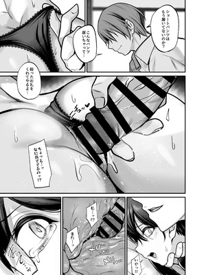 [めんだこぱぁく (やまもと)] 夜に堕ちた愛 [DL版]_24