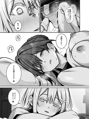 [めんだこぱぁく (やまもと)] 夜に堕ちた愛 [DL版]_26