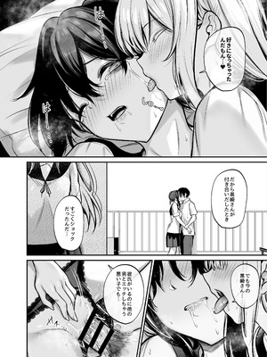 [めんだこぱぁく (やまもと)] 夜に堕ちた愛 [DL版]_29