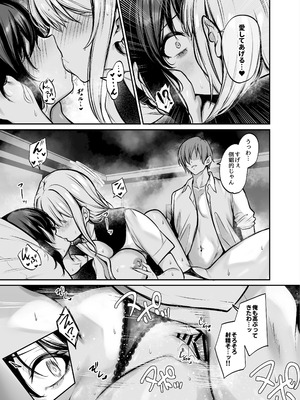 [めんだこぱぁく (やまもと)] 夜に堕ちた愛 [DL版]_30