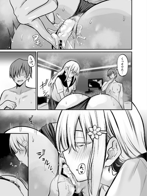 [めんだこぱぁく (やまもと)] 夜に堕ちた愛 [DL版]_34