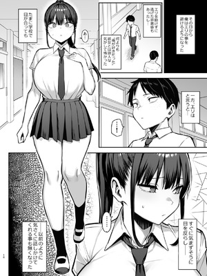 [ゐちぼっち (一宮夕羽)] ずっと好きだった巨乳幼馴染が不良達に弄ばれた七日間 その後_17