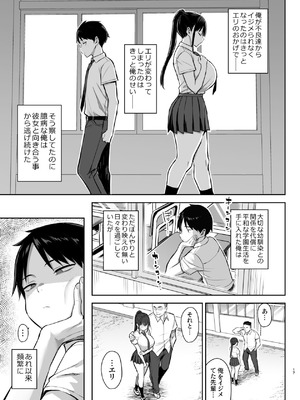 [ゐちぼっち (一宮夕羽)] ずっと好きだった巨乳幼馴染が不良達に弄ばれた七日間 その後_18
