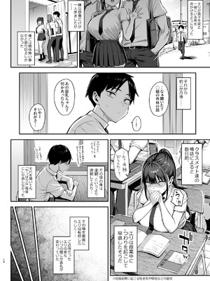 [ゐちぼっち (一宮夕羽)] ずっと好きだった巨乳幼馴染が不良達に弄ばれた七日間 その後_19