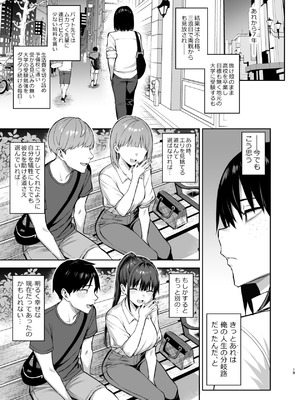 [ゐちぼっち (一宮夕羽)] ずっと好きだった巨乳幼馴染が不良達に弄ばれた七日間 その後_20