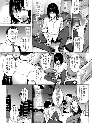 [ゐちぼっち (一宮夕羽)] ずっと好きだった巨乳幼馴染が不良達に弄ばれた七日間 その後_22