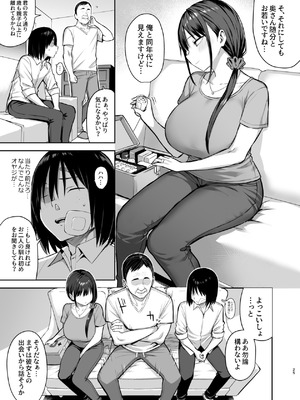 [ゐちぼっち (一宮夕羽)] ずっと好きだった巨乳幼馴染が不良達に弄ばれた七日間 その後_26