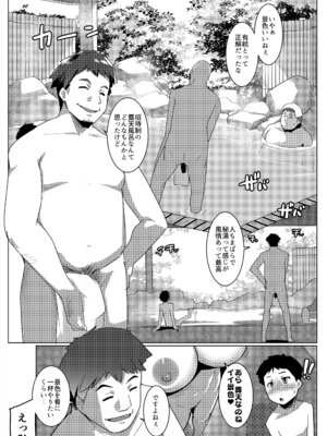 [ヒツジ企画 (むねしろ)] ハハウエモメスオーク4 [DL版]_04