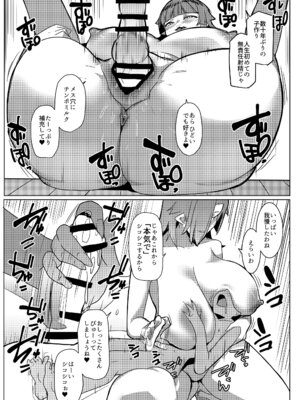 [ヒツジ企画 (むねしろ)] ハハウエモメスオーク4 [DL版]_10