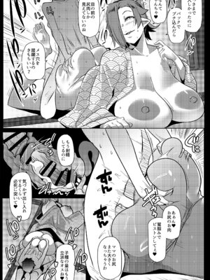 [ヒツジ企画 (むねしろ)] ハハウエモメスオーク4 [DL版]_20