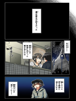 [埋まり屋 (D-2)] キリ娘ルート Another #08 〜退行洗脳・○リ化調教編〜 [DL版]_04