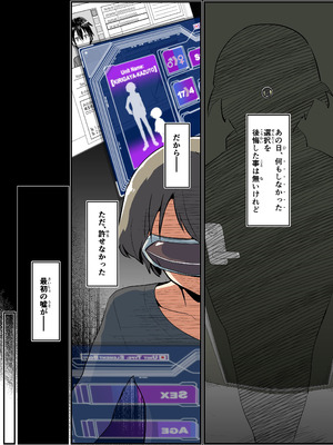 [埋まり屋 (D-2)] キリ娘ルート Another #08 〜退行洗脳・○リ化調教編〜 [DL版]_06