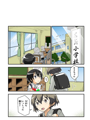 [埋まり屋 (D-2)] キリ娘ルート Another #08 〜退行洗脳・○リ化調教編〜 [DL版]_07