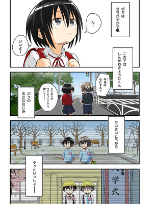 [埋まり屋 (D-2)] キリ娘ルート Another #08 〜退行洗脳・○リ化調教編〜 [DL版]_08