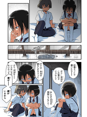 [埋まり屋 (D-2)] キリ娘ルート Another #08 〜退行洗脳・○リ化調教編〜 [DL版]_11