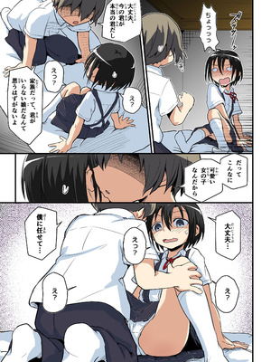 [埋まり屋 (D-2)] キリ娘ルート Another #08 〜退行洗脳・○リ化調教編〜 [DL版]_13