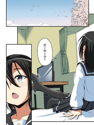 [埋まり屋 (D-2)] キリ娘ルート Another #08 〜退行洗脳・○リ化調教編〜 [DL版]_32