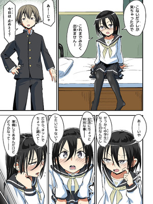 [埋まり屋 (D-2)] キリ娘ルート Another #08 〜退行洗脳・○リ化調教編〜 [DL版]_33