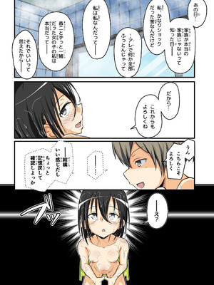 [埋まり屋 (D-2)] キリ娘ルート Another #08 〜退行洗脳・○リ化調教編〜 [DL版]_42