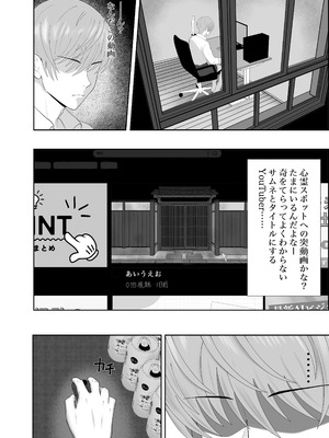 [成人14歳 (三角ノエル)] 巣喰う愛～無言無表情・爆乳巨尻の幽霊にじぃっと見つめられながらピストン毎に絶頂させられ骨の髄まで愛される話～_02