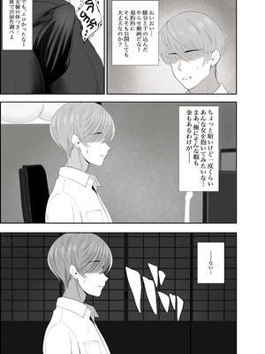 [成人14歳 (三角ノエル)] 巣喰う愛～無言無表情・爆乳巨尻の幽霊にじぃっと見つめられながらピストン毎に絶頂させられ骨の髄まで愛される話～_05