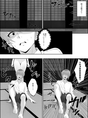 [成人14歳 (三角ノエル)] 巣喰う愛～無言無表情・爆乳巨尻の幽霊にじぃっと見つめられながらピストン毎に絶頂させられ骨の髄まで愛される話～_07