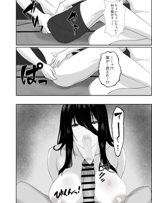 [成人14歳 (三角ノエル)] 巣喰う愛～無言無表情・爆乳巨尻の幽霊にじぃっと見つめられながらピストン毎に絶頂させられ骨の髄まで愛される話～_12