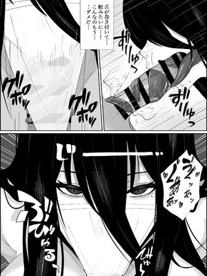 [成人14歳 (三角ノエル)] 巣喰う愛～無言無表情・爆乳巨尻の幽霊にじぃっと見つめられながらピストン毎に絶頂させられ骨の髄まで愛される話～_15