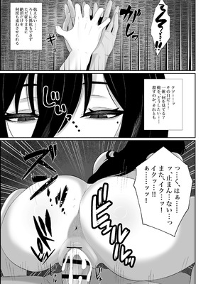 [成人14歳 (三角ノエル)] 巣喰う愛～無言無表情・爆乳巨尻の幽霊にじぃっと見つめられながらピストン毎に絶頂させられ骨の髄まで愛される話～_21