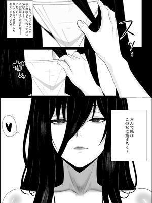 [成人14歳 (三角ノエル)] 巣喰う愛～無言無表情・爆乳巨尻の幽霊にじぃっと見つめられながらピストン毎に絶頂させられ骨の髄まで愛される話～_27