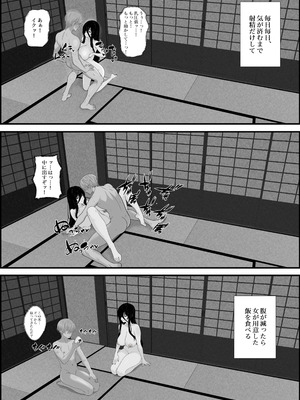 [成人14歳 (三角ノエル)] 巣喰う愛～無言無表情・爆乳巨尻の幽霊にじぃっと見つめられながらピストン毎に絶頂させられ骨の髄まで愛される話～_30