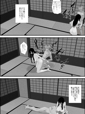 [成人14歳 (三角ノエル)] 巣喰う愛～無言無表情・爆乳巨尻の幽霊にじぃっと見つめられながらピストン毎に絶頂させられ骨の髄まで愛される話～_31