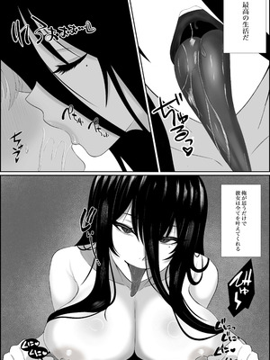 [成人14歳 (三角ノエル)] 巣喰う愛～無言無表情・爆乳巨尻の幽霊にじぃっと見つめられながらピストン毎に絶頂させられ骨の髄まで愛される話～_32