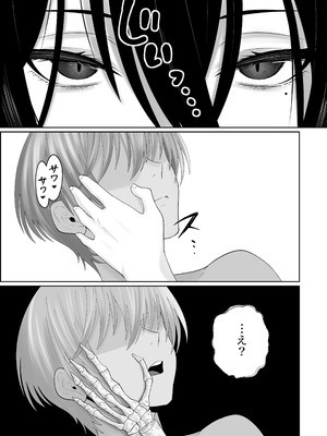 [成人14歳 (三角ノエル)] 巣喰う愛～無言無表情・爆乳巨尻の幽霊にじぃっと見つめられながらピストン毎に絶頂させられ骨の髄まで愛される話～_41