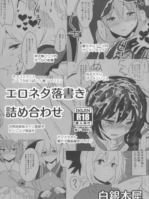 (紅楼夢11) [白銀木犀 (ぽし)] エロネタ落書き詰め合わせ (東方Project)｜色情段子小合集 [明稿昨拖漢化組]_02