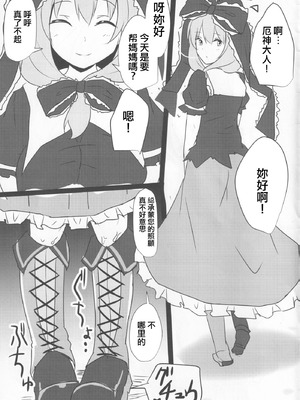 (紅楼夢11) [白銀木犀 (ぽし)] エロネタ落書き詰め合わせ (東方Project)｜色情段子小合集 [明稿昨拖漢化組]_10