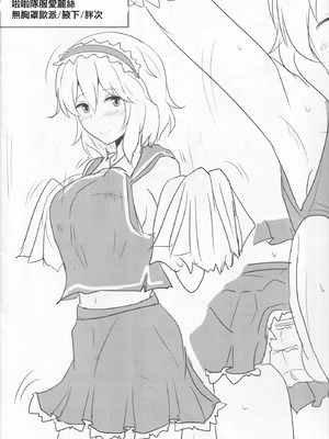 (紅楼夢11) [白銀木犀 (ぽし)] エロネタ落書き詰め合わせ (東方Project)｜色情段子小合集 [明稿昨拖漢化組]_11