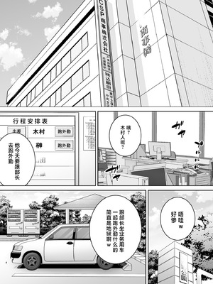 [DOLL PLAY (黒巣ガタリ)] パワハラ女上司と社畜くん3 (オリジナル) [DL版] (メガネなし) [中国翻訳]_03