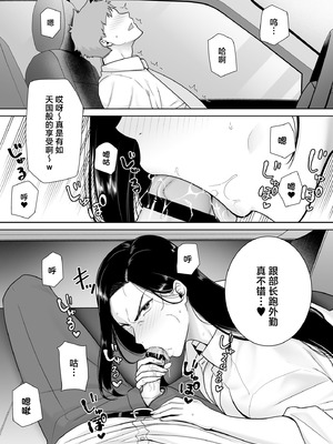 [DOLL PLAY (黒巣ガタリ)] パワハラ女上司と社畜くん3 (オリジナル) [DL版] (メガネなし) [中国翻訳]_04