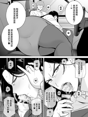 [DOLL PLAY (黒巣ガタリ)] パワハラ女上司と社畜くん3 (オリジナル) [DL版] (メガネなし) [中国翻訳]_05