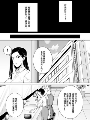 [DOLL PLAY (黒巣ガタリ)] パワハラ女上司と社畜くん3 (オリジナル) [DL版] (メガネなし) [中国翻訳]_11