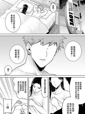 [DOLL PLAY (黒巣ガタリ)] パワハラ女上司と社畜くん3 (オリジナル) [DL版] (メガネなし) [中国翻訳]_14