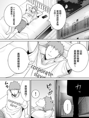 [DOLL PLAY (黒巣ガタリ)] パワハラ女上司と社畜くん3 (オリジナル) [DL版] (メガネなし) [中国翻訳]_21