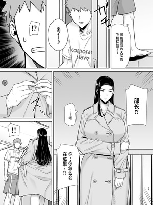 [DOLL PLAY (黒巣ガタリ)] パワハラ女上司と社畜くん3 (オリジナル) [DL版] (メガネなし) [中国翻訳]_22