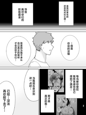 [DOLL PLAY (黒巣ガタリ)] パワハラ女上司と社畜くん3 (オリジナル) [DL版] (メガネなし) [中国翻訳]_24