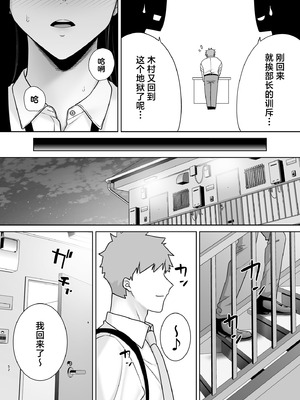 [DOLL PLAY (黒巣ガタリ)] パワハラ女上司と社畜くん3 (オリジナル) [DL版] (メガネなし) [中国翻訳]_51